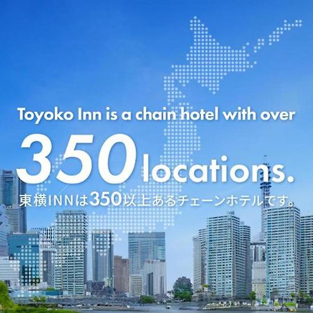 Toyoko Inn Hakata-Eki Bus Terminal Mae Fukuoka  Dış mekan fotoğraf
